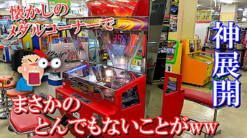 工作コインゲーム