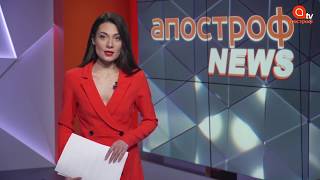 На Луганщине потушили лесной пожар, аресты в Крыму: Апостроф News 9 июля 15:00