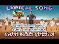 Guru shishyaru  gurugalu namma gurugalu   guru shishyaru new song gurushishyaru