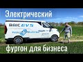 Коммерческая электричка для грузоперевозок BAIC EV5