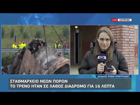 Σταθμαρχείο Νέων Πόρων: