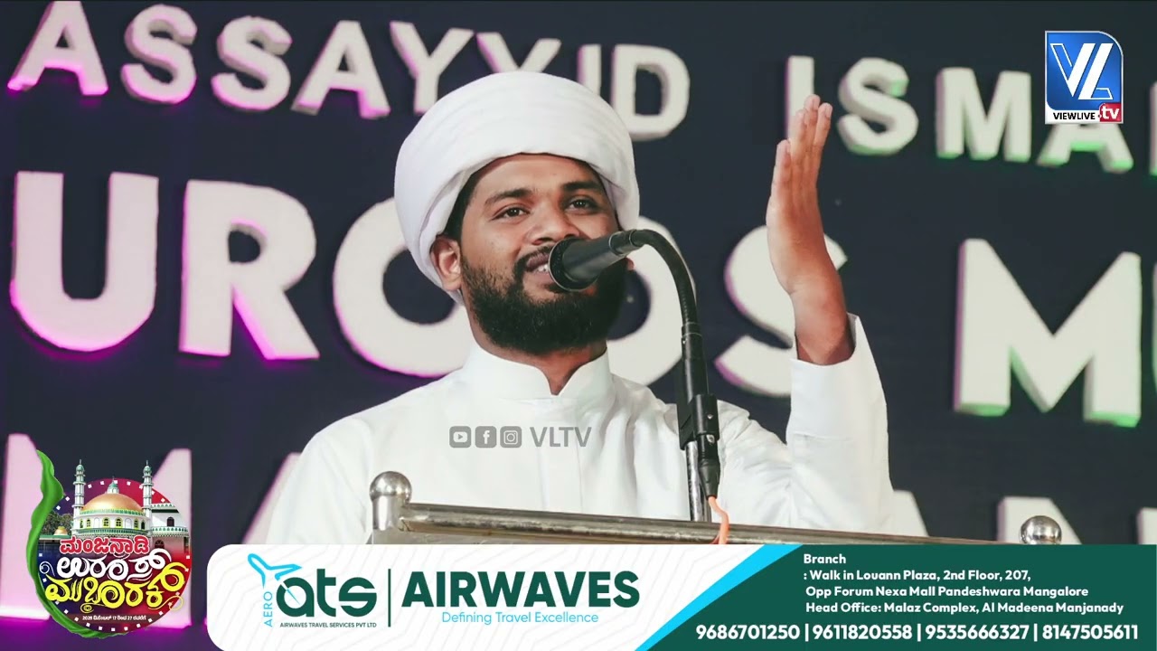 Mohammed Shaheer Saqaufi | Manjanady Uroos Mubarak-2025 | Closing Ceremony |VLTV