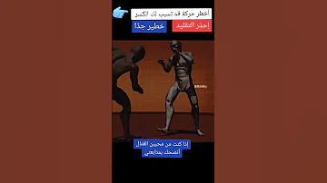 الدفاع عن النفس قتال الشوارع 