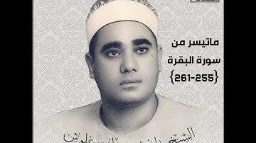 ما تيسر من سورة البقرة للشيخ راغب مصطفى غلوش #راغب_مصطفى_غلوش #القرآن_الكريم #quran