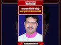 राजस्थान BJP में बड़ा बदलाव! अजय कुमार बने नए संगठन महामंत्री | BJP Rajasthan News