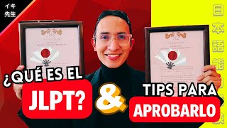 ¿Qué es el JLPT? & Tips para aprobarlo  |  日本語能力試験