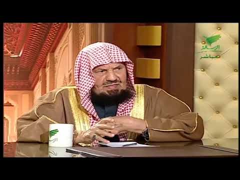 هل يجوز هجر من اساء اليك الشيخ عبدالله المنيع
