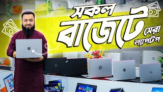 Used Laptop Price In BD || Used Laptop Price In Bangladesh 2024 || Laptop Price In BD || Used Laptop screenshot 1