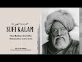 Chal Bulleya Chal Othe Chaliye Jithe Saare Anne Bulleh Shah Sufi Kalam Chal Bulleya Chal Othe Chaliye Jithe Saare Anne Bulleh Shah Sufi Kalam