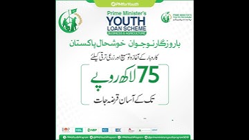 Prime Minister’s Youth Loan Scheme