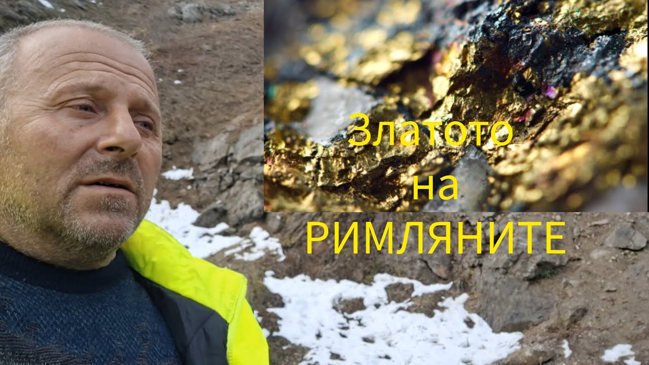 Римска Златна Кариера