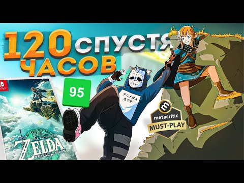 The Legend of Zelda: Tears of the Kingdom (видео)
