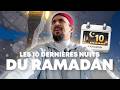 Les 10 Dernières Nuits Du Ramadan Rappel à La Omra Ramadan 2026 mp3