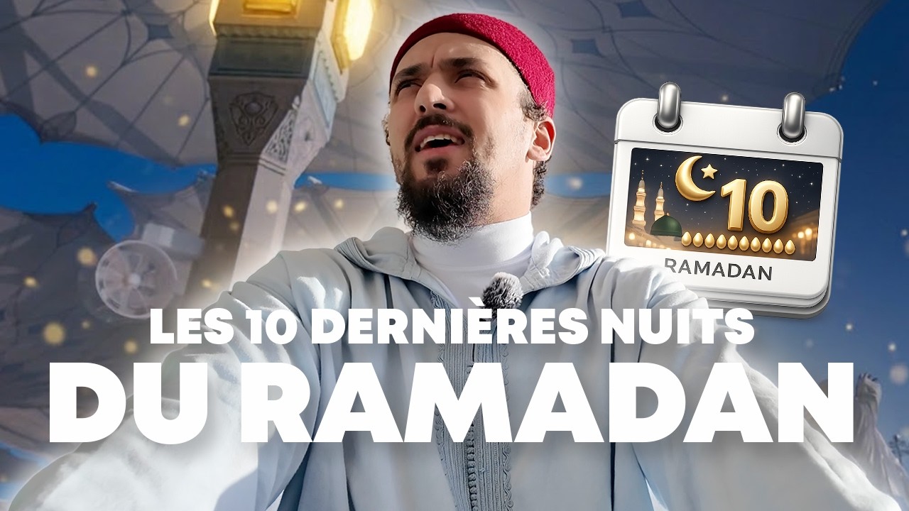 Les 10 dernières nuits du Ramadan (Rappel à la Omra Ramadan 2026)
