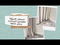 اسهل طريقه لتقصير الستاره بدون فكها