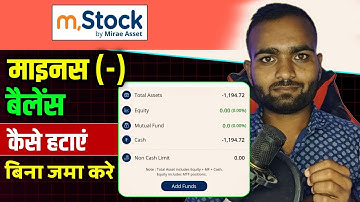 Mstock negative fund problem| How to clear negative fund in mstock| M stock showing negative balance