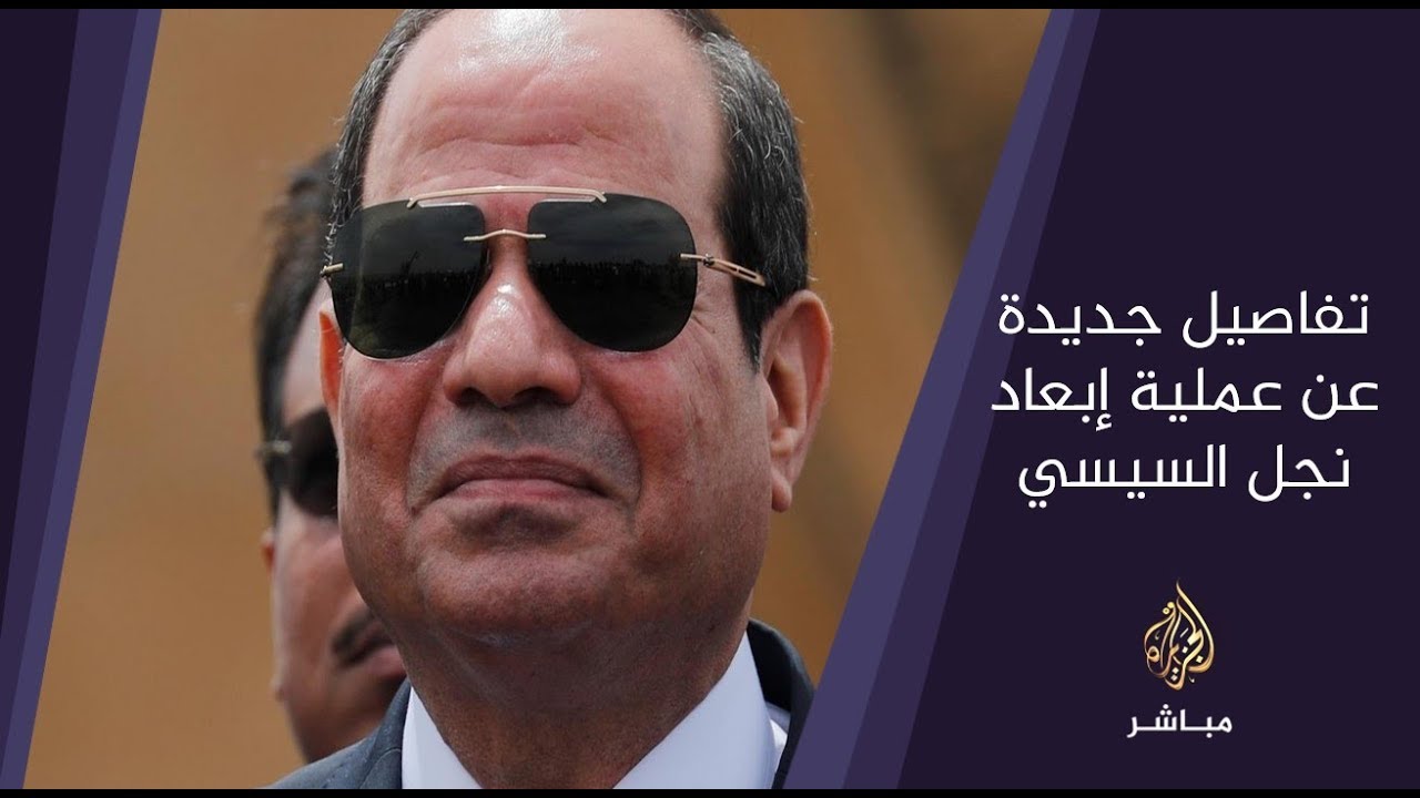 المسائية .. كاتب روسي يكشف تفاصيل جديدة عن عملية إبعاد نجل السيسي إلى روسيا