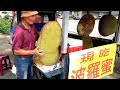 如何快速處理波羅蜜 - 新鮮波羅蜜的切割和食用Fresh Jackfruit Cutting and Eating,Taiwan