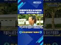 亞運網球女雙"金包銀" 詹皓晴賽後主動伸手.謝淑薇未回應－民視新聞
