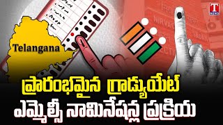 Nomination Process Begins For Graduate MLC Elections | Telangana Graduate MLC Elections | T News