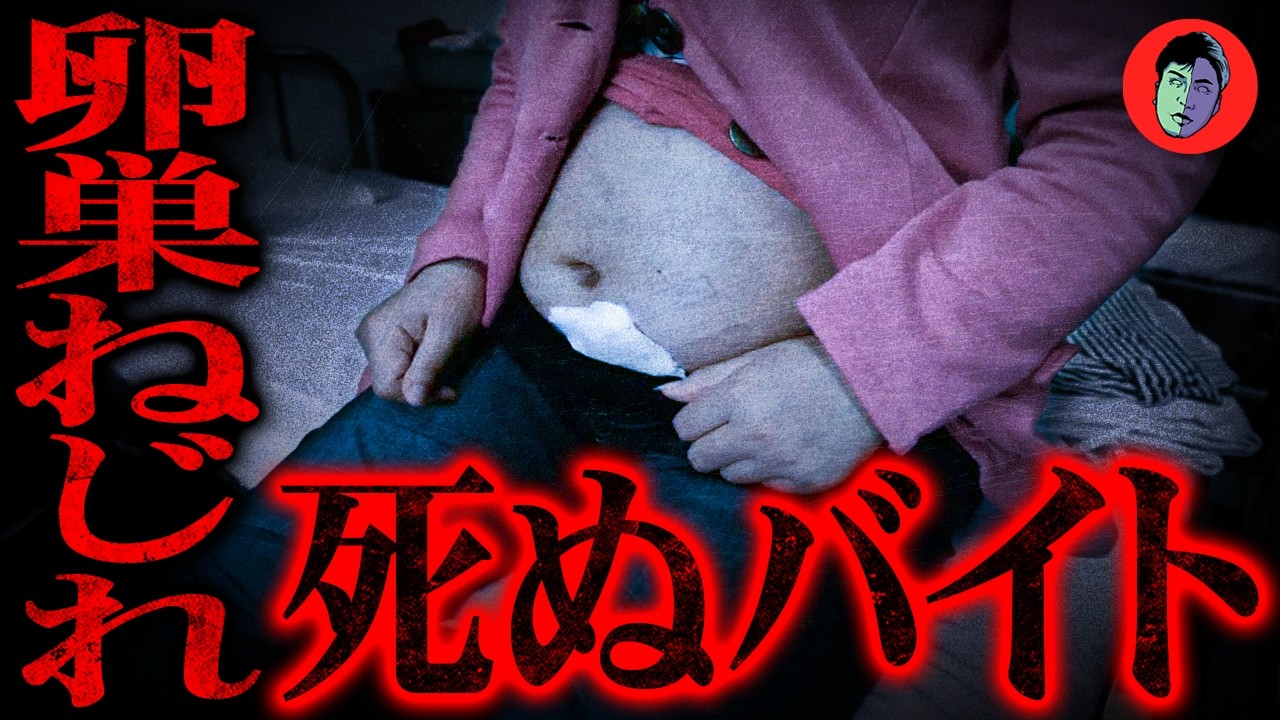 100 тайских женщин в плену – насильственный сбор яйцеклеток в мошенничестве с работой