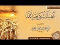 فضيلة شكر نعم الله خطبة جمعة للأخ الفاضل جمال بوعون وفقه الله فضيلة شكر نعم الله خطبة جمعة للأخ الفاضل جمال بوعون وفقه الله