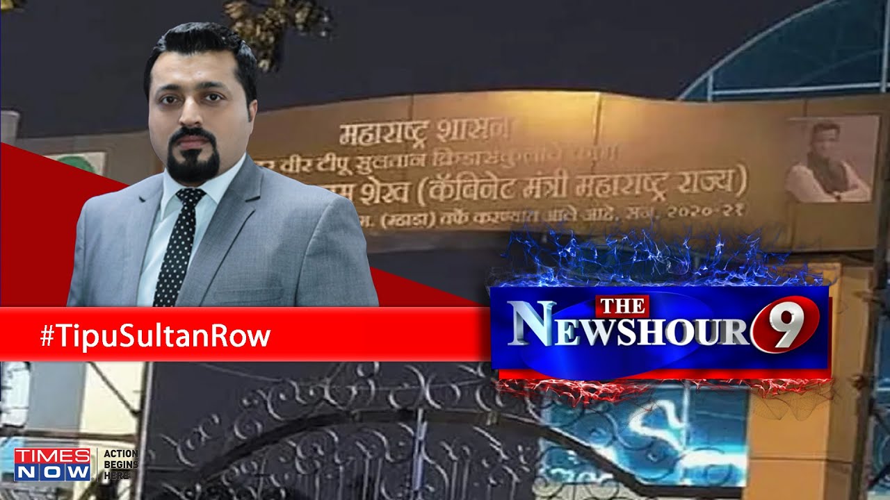 How A Mumbai Sports Complex After Tipu Sultan Sparked Political Controversy? | The Newshour Debate