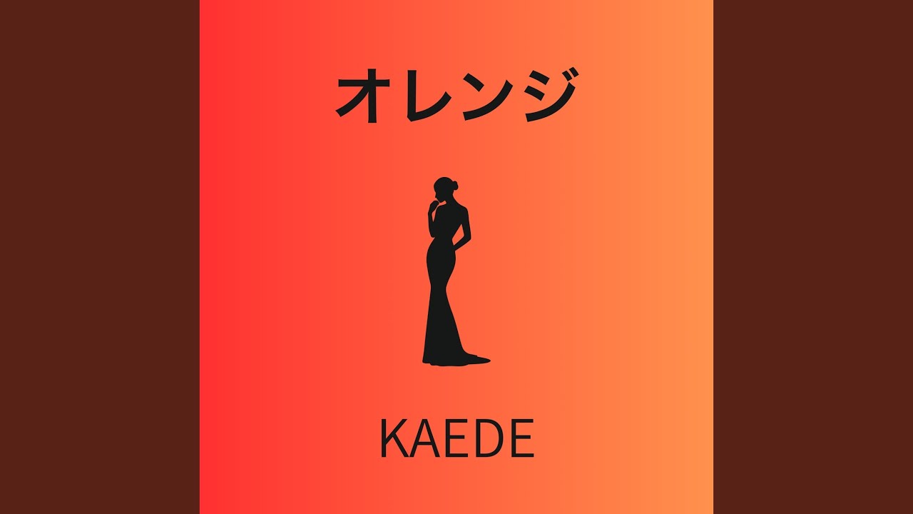 Watch オレンジ on YouTube Watch オレンジ on YouTube
