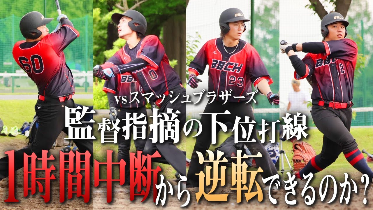 熱戦】1点を争う緊迫の攻防！勝利を掴むのは果たして！？【ブラック