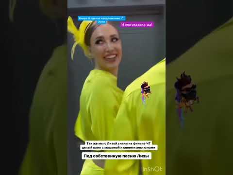 клип Лиза Полыгалова