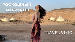 LUXURY ТУР В МАРРАКЕШ, КАСАБЛАНКА, ПУТЕШЕСТВИЕ В МАРОККО