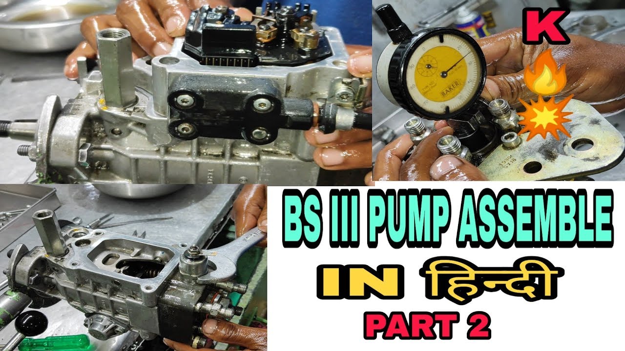 BS III (EDC) PUMP ASSEMBLE IN हिन्दी PART 2 WITH K DIMENSION