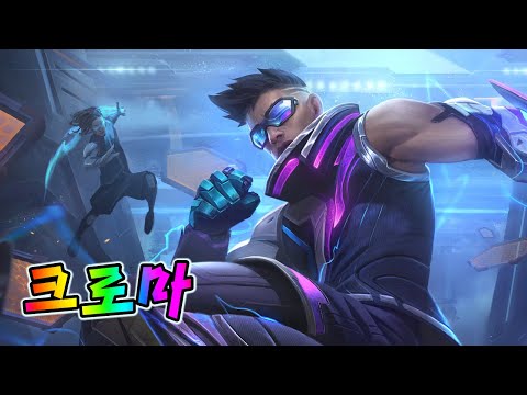 천상계 게임 리신 크로마 (<strong>Zenith</strong> Games Lee Sin Chromas)