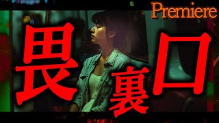 【畏裏口】冬ざれに聴きたい怖い話75【ゆっくり怖い話】