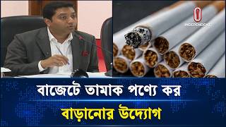 স্কুল-কলেজের আশেপাশে তামাক বিক্রি বন্ধের উদ্যোগ | Tobacco Control | Independent Business