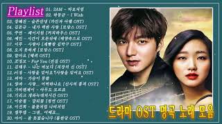 BEST 최고의 시청률 명품 드라마 OST 💎 드라마 OST 명곡 Top 20 💎 Korean Best Winter Songs