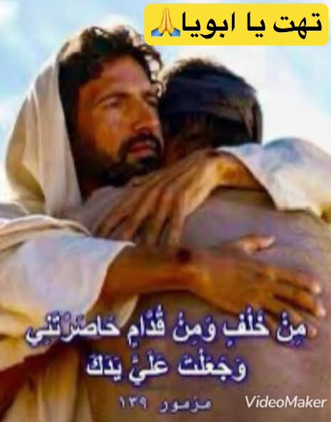 ترنيمه تهت يا ابويا 🙏 - YouTube