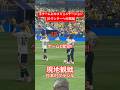 【現地観戦】堂安律がキャプテンすぎた#堂安律 #samuraiblue #fifaworldcup #brazil