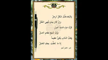 نسائم اللغة والأدب 
