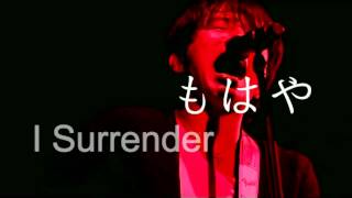 Surrender 歌詞 Mr Children ふりがな付 歌詞検索サイト Utaten
