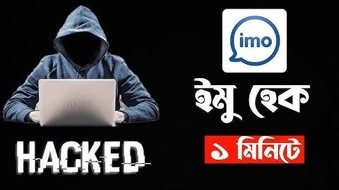 ইমো আইডি হ্যাকিং এর জন্য সঠিক অ্যাপ Imo account hack without code in Bangla 2025 #imo_accunt_hacking