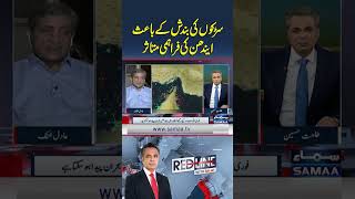 Supply Of Fuel Affected Due To Road Closures | RedLine With Talat Hussain
