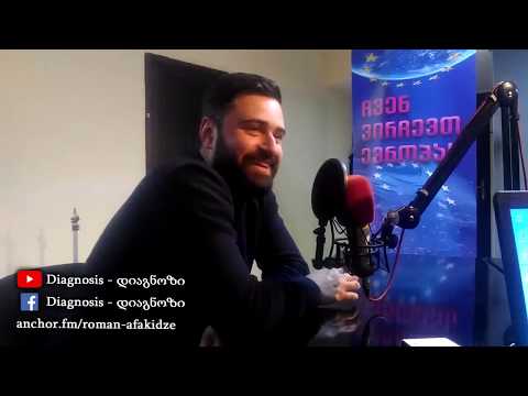 რომან აფაქიძის პოდკასტი \"დიაგნოზი\" #008 - გიორგი ჯაფარიძე - \"ჩემი ქალაქი მკლავს\"