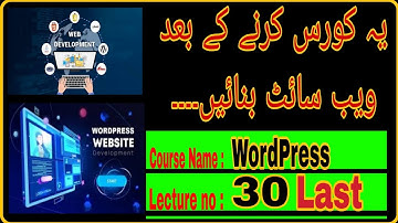 Lesson no 30 WordPress web development course in urdu & Hindi ||website creating|| #wordpress #howto