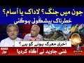 PakIndia Conflict Prediction 2020 | Tajzia with Sami Ibrahim Full Episode 26th May 2020