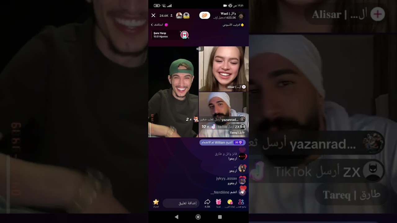 وائل و طارق و اليسار 😂 بث كامله