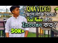    youtube income   bong insane qna