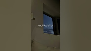 القارئ: سعود الشريم #قرآن #quran