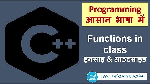 Member Functions in C++ (Hindi) | Functions inside and outside class | Simple code for understanding