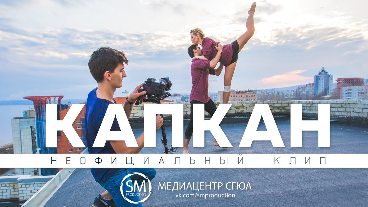 смотреть муссоны клип